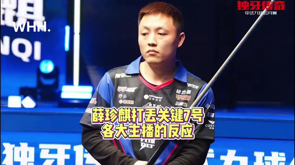 们在球队中
